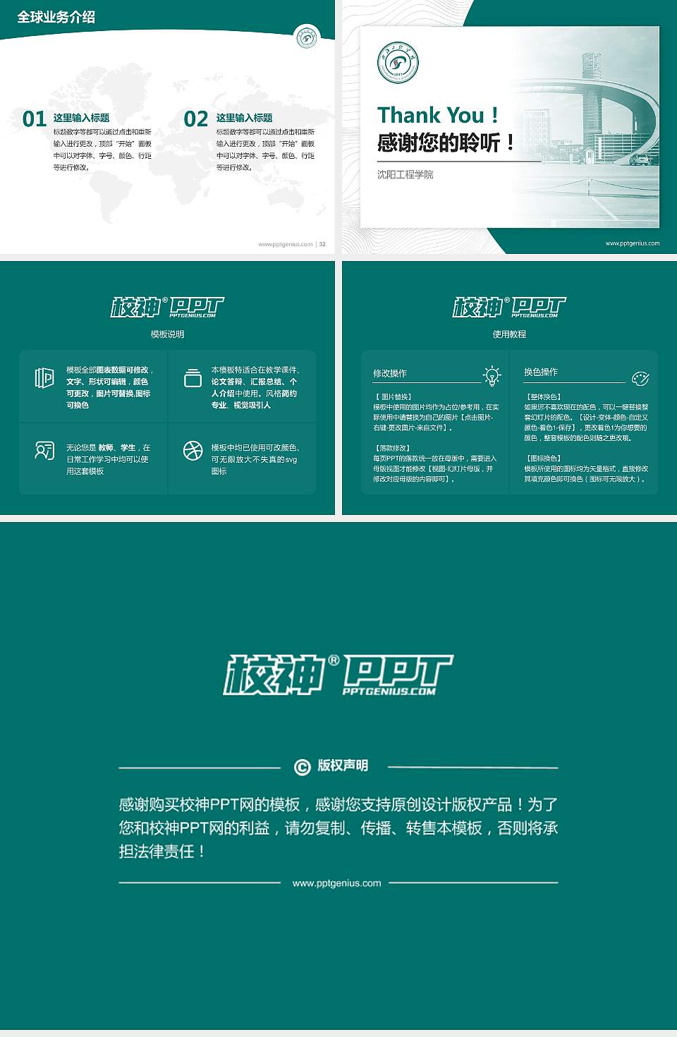 沈阳工程学院学术汇报/学术交流研讨会通用PPT模板下载4:3格式幻灯片预览图5