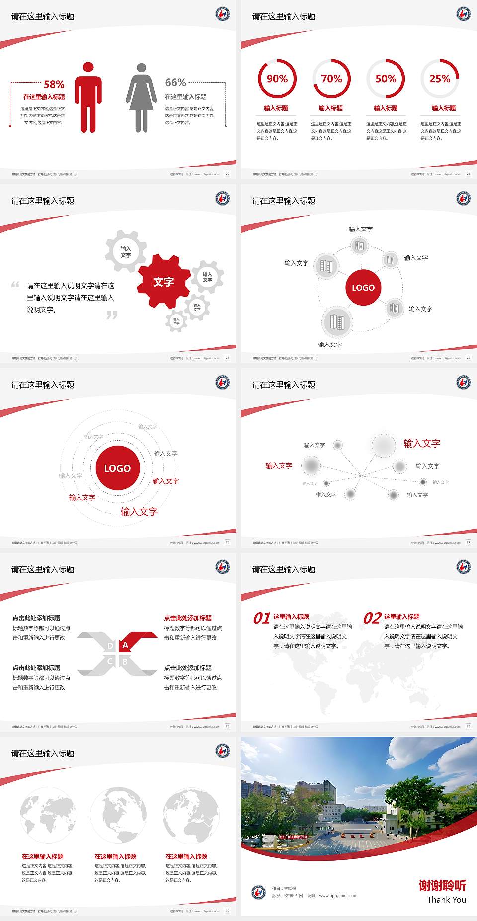 黑龙江旅游职业技术学院毕业论文答辩PPT模板下载4:3格式幻灯片预览图4
