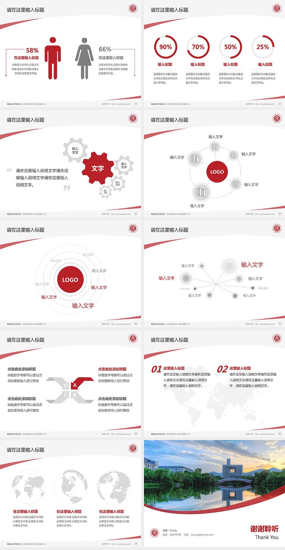 重庆师范大学毕业论文答辩PPT模板下载4:3格式幻灯片预览图4