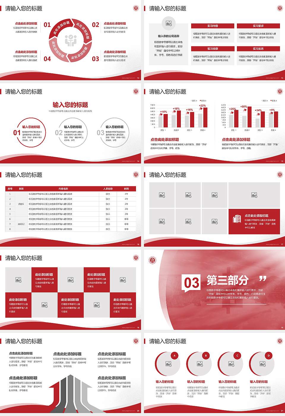 重庆师范大学专题讲座/学术交流会PPT模板下载16:9格式幻灯片预览图3