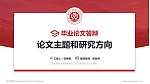 重庆师范大学论文答辩标准PPT模板_幻灯片封面预览图