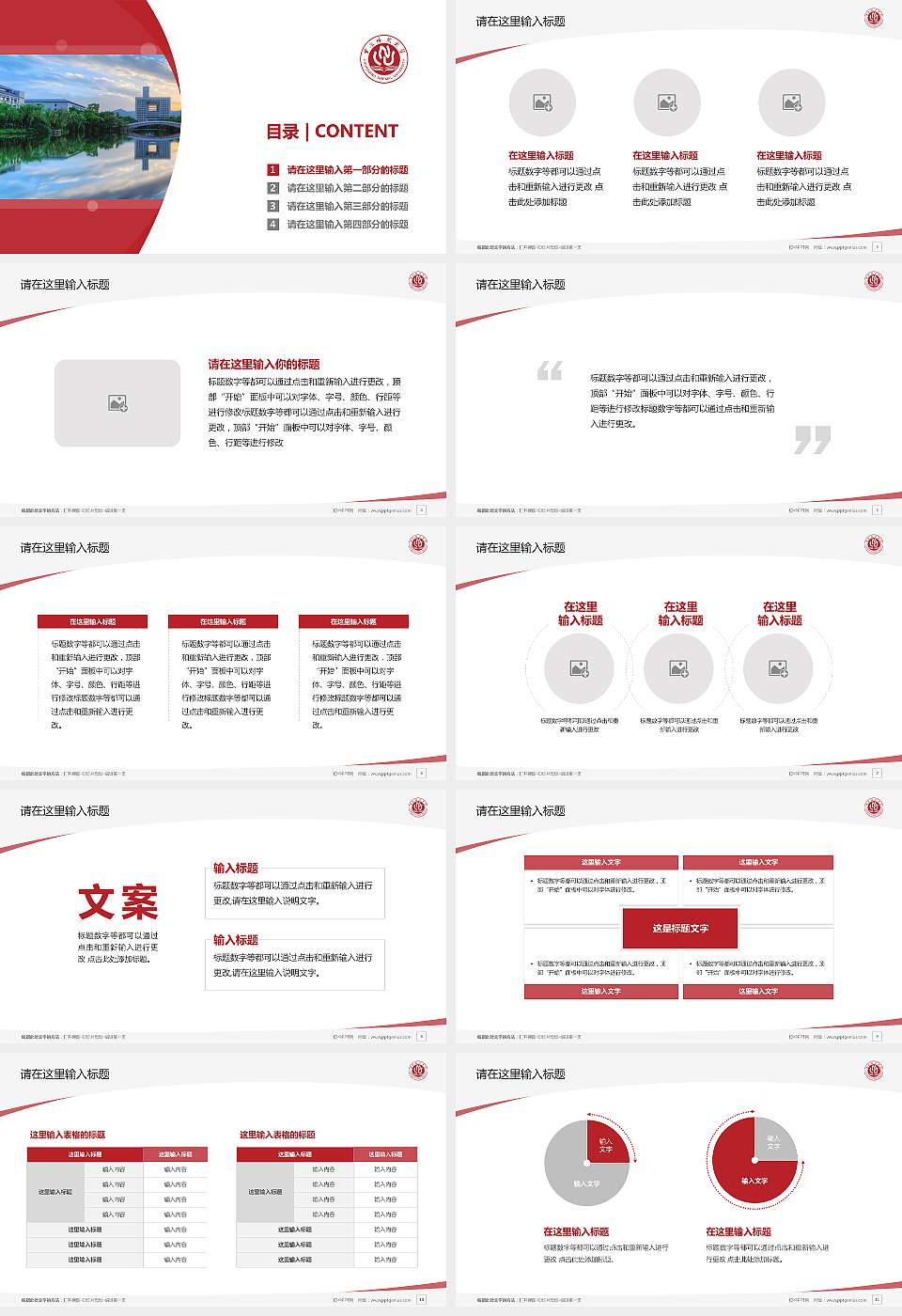 重庆师范大学毕业论文答辩PPT模板下载16:9格式幻灯片预览图2