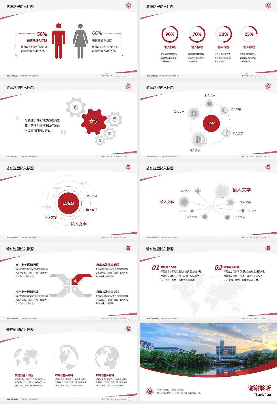 重庆师范大学毕业论文答辩PPT模板下载16:9格式幻灯片预览图4