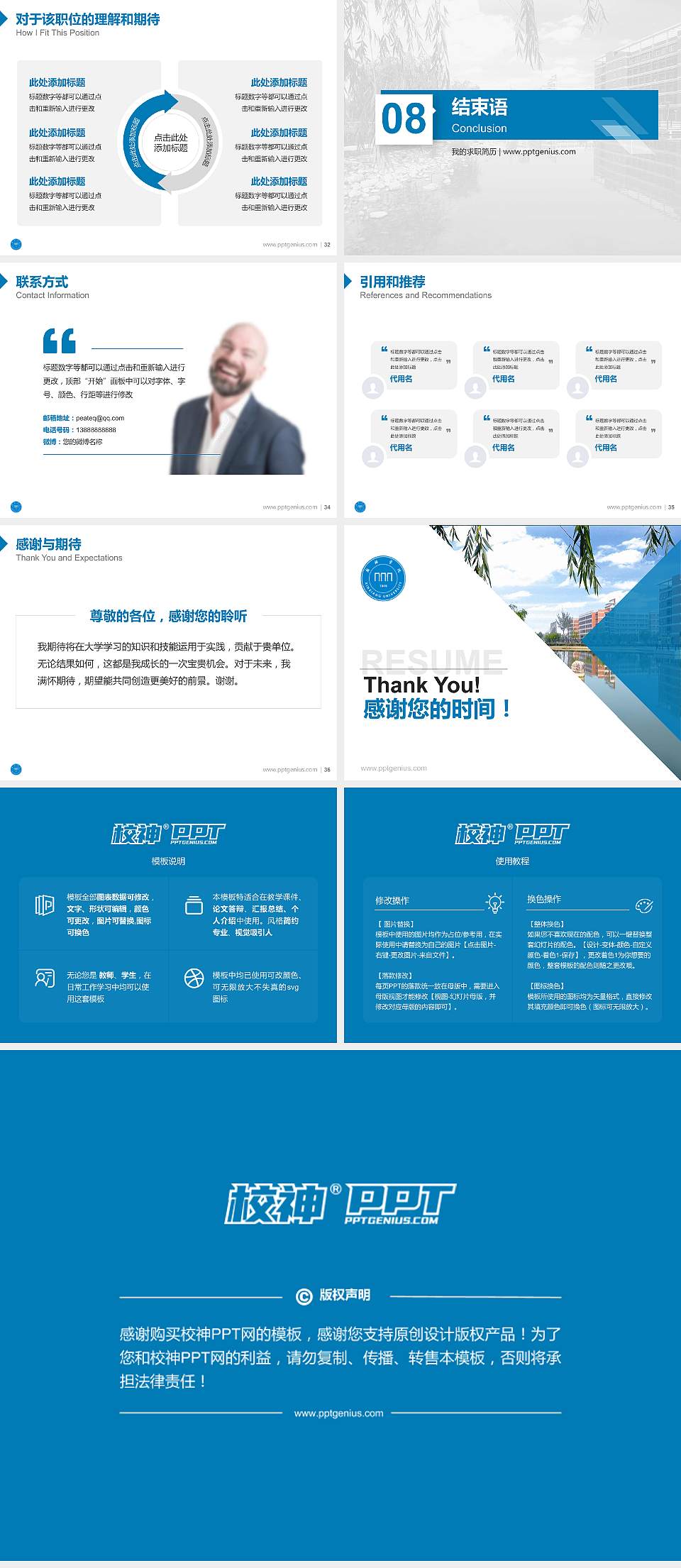 新乡学院教师/学生通用个人简历PPT模板下载4:3格式幻灯片预览图5