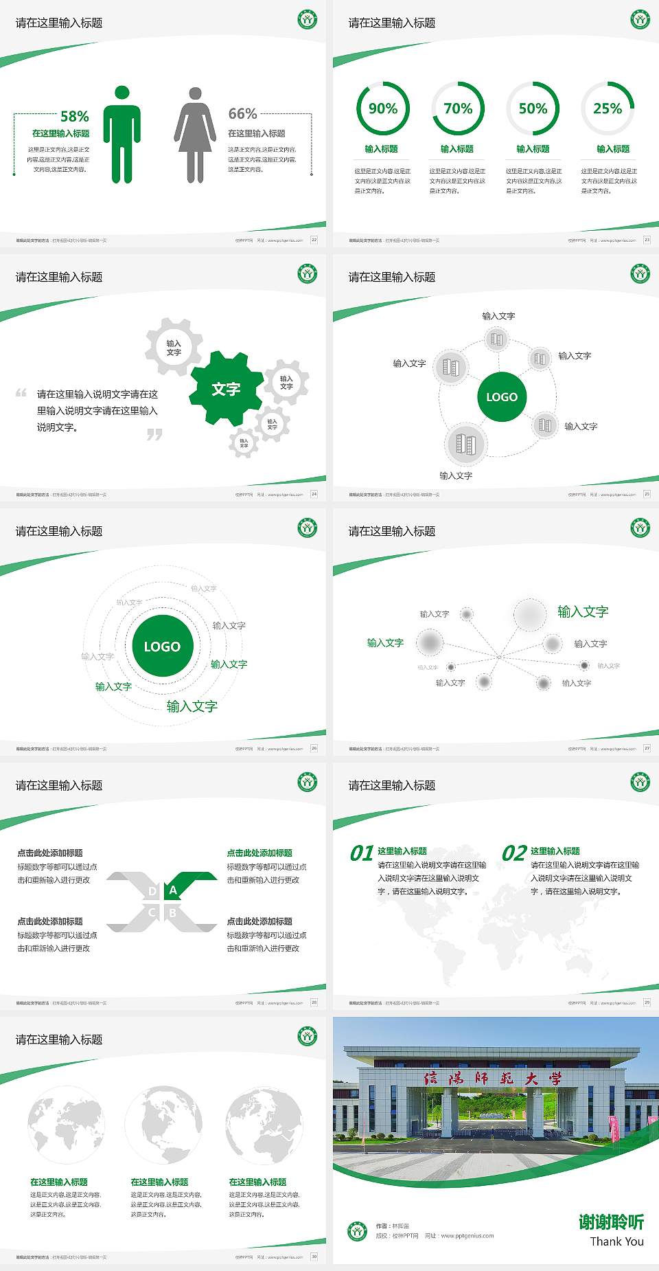 信阳师范大学毕业论文答辩PPT模板下载4:3格式幻灯片预览图4