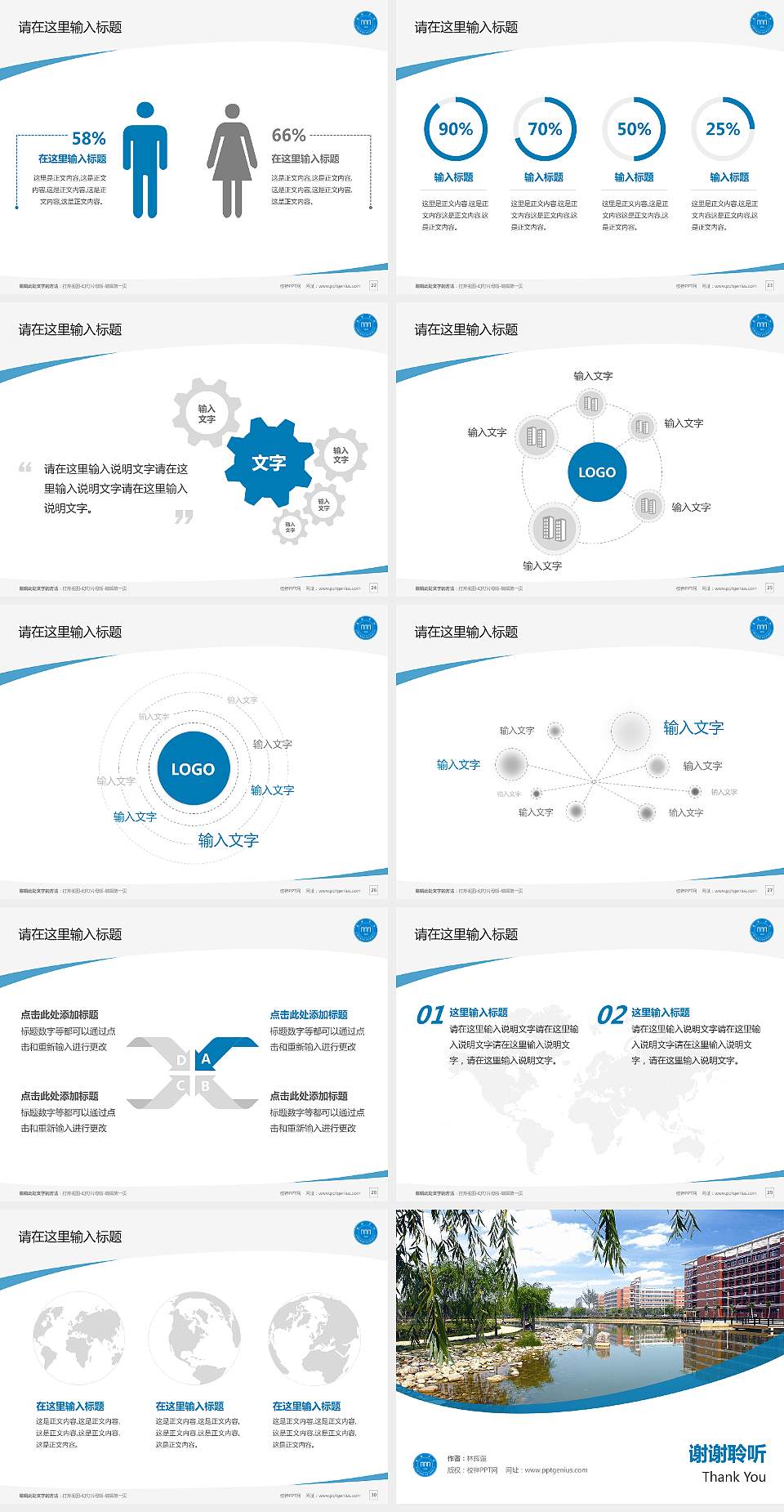新乡学院毕业论文答辩PPT模板下载4:3格式幻灯片预览图4