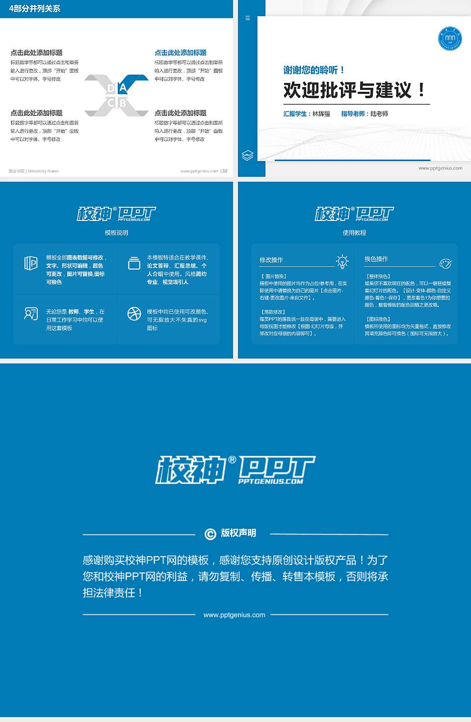 新乡学院硕士研究生/本科生毕业论文答辩/开题报告通用PPT模板下载4:3格式幻灯片预览图5