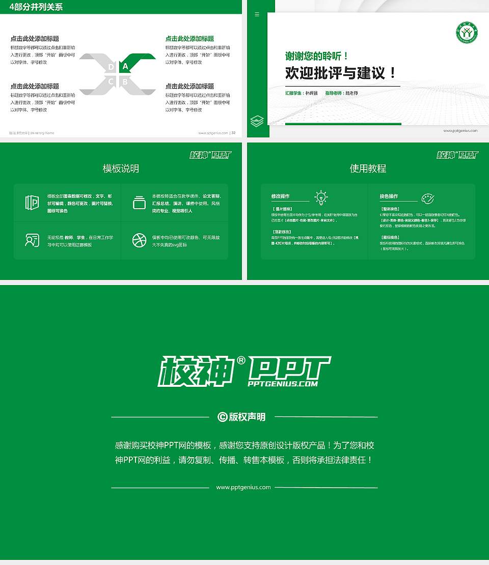 信阳师范大学硕士研究生/本科生毕业论文答辩/开题报告通用PPT模板下载16:9格式幻灯片预览图5