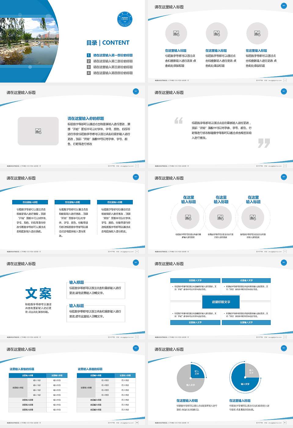 新乡学院毕业论文答辩PPT模板下载16:9格式幻灯片预览图2