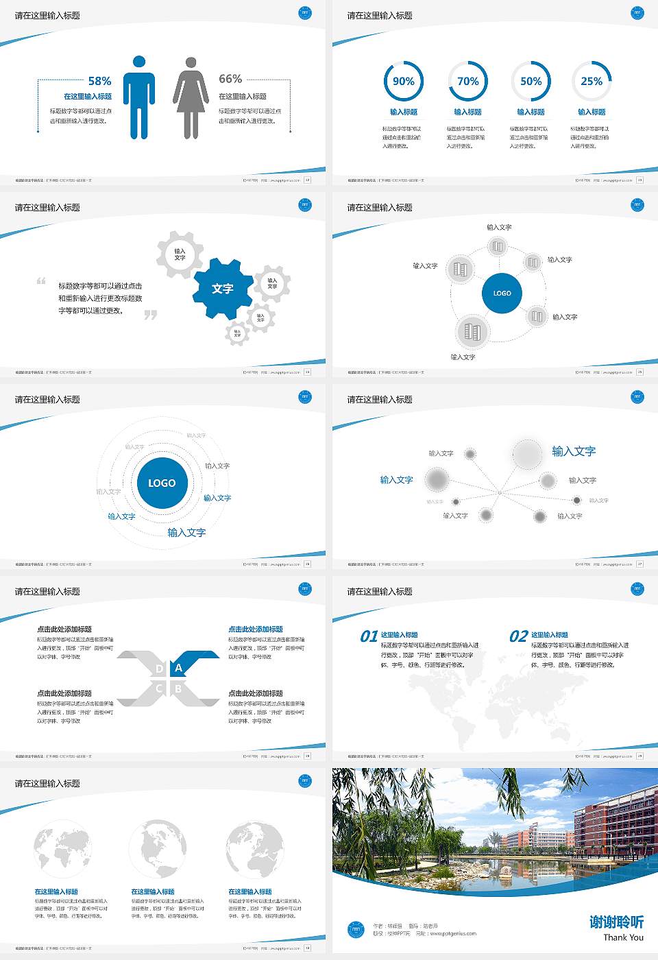 新乡学院毕业论文答辩PPT模板下载16:9格式幻灯片预览图4