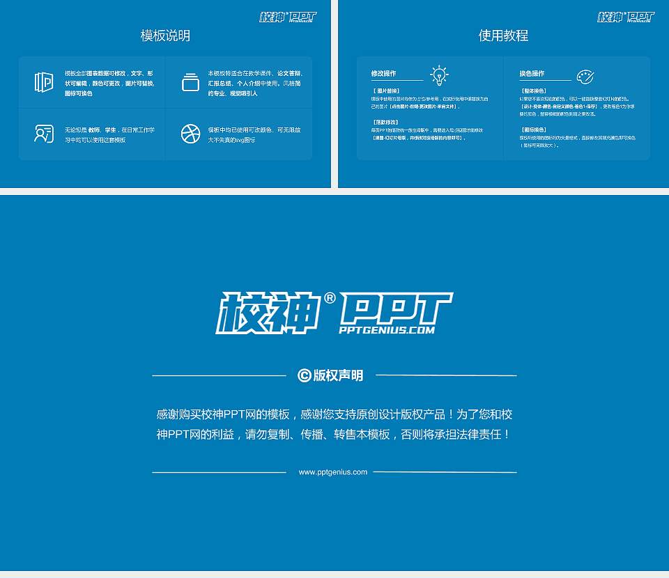 新乡学院毕业论文答辩PPT模板下载16:9格式幻灯片预览图5