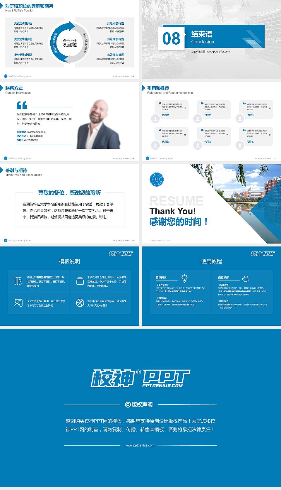 新乡学院教师/学生通用个人简历PPT模板下载16:9格式幻灯片预览图5