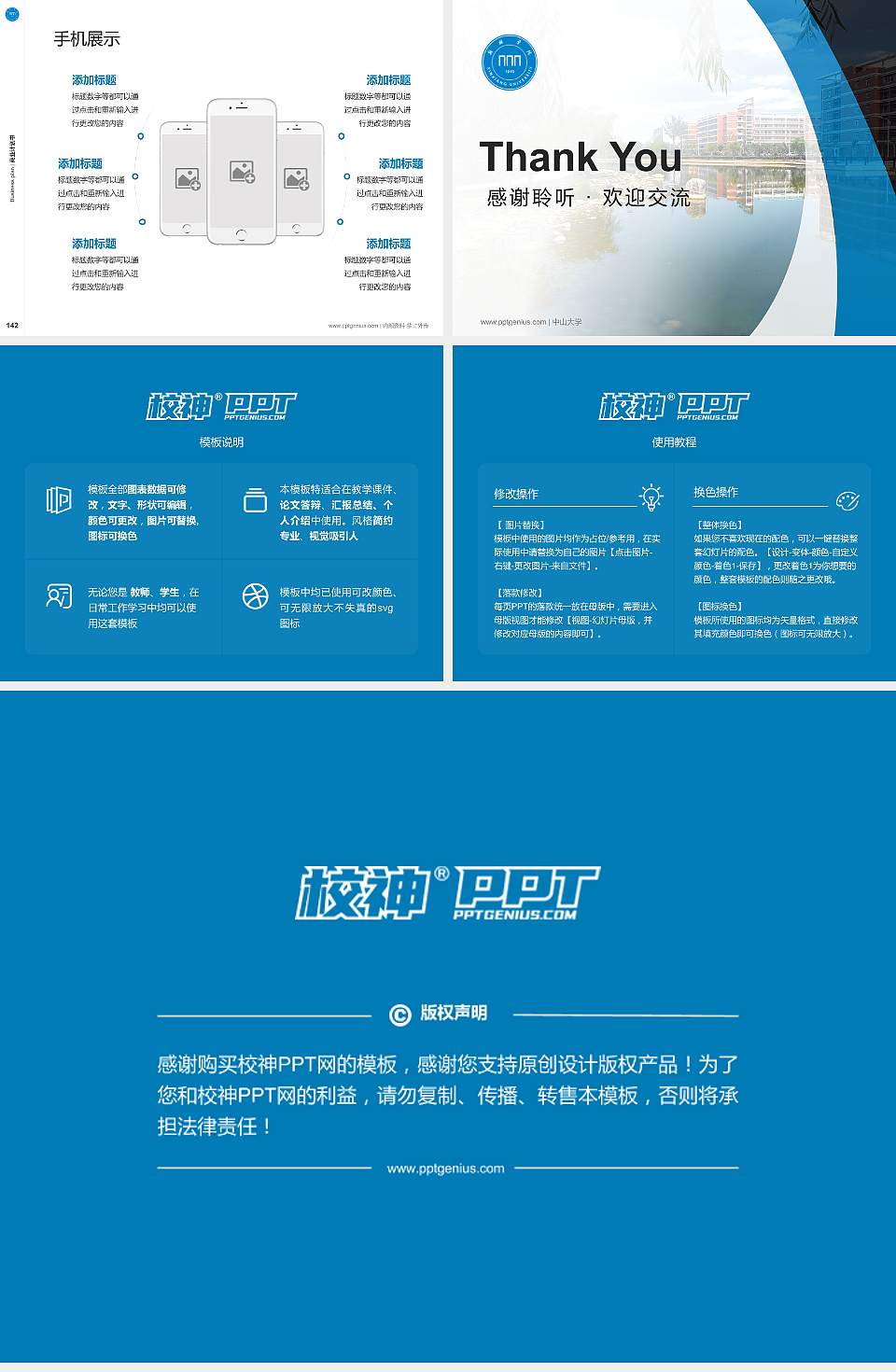 新乡学院专用全国大学生互联网+创新创业大赛计划书/路演/网评PPT模板4:3格式幻灯片预览图16