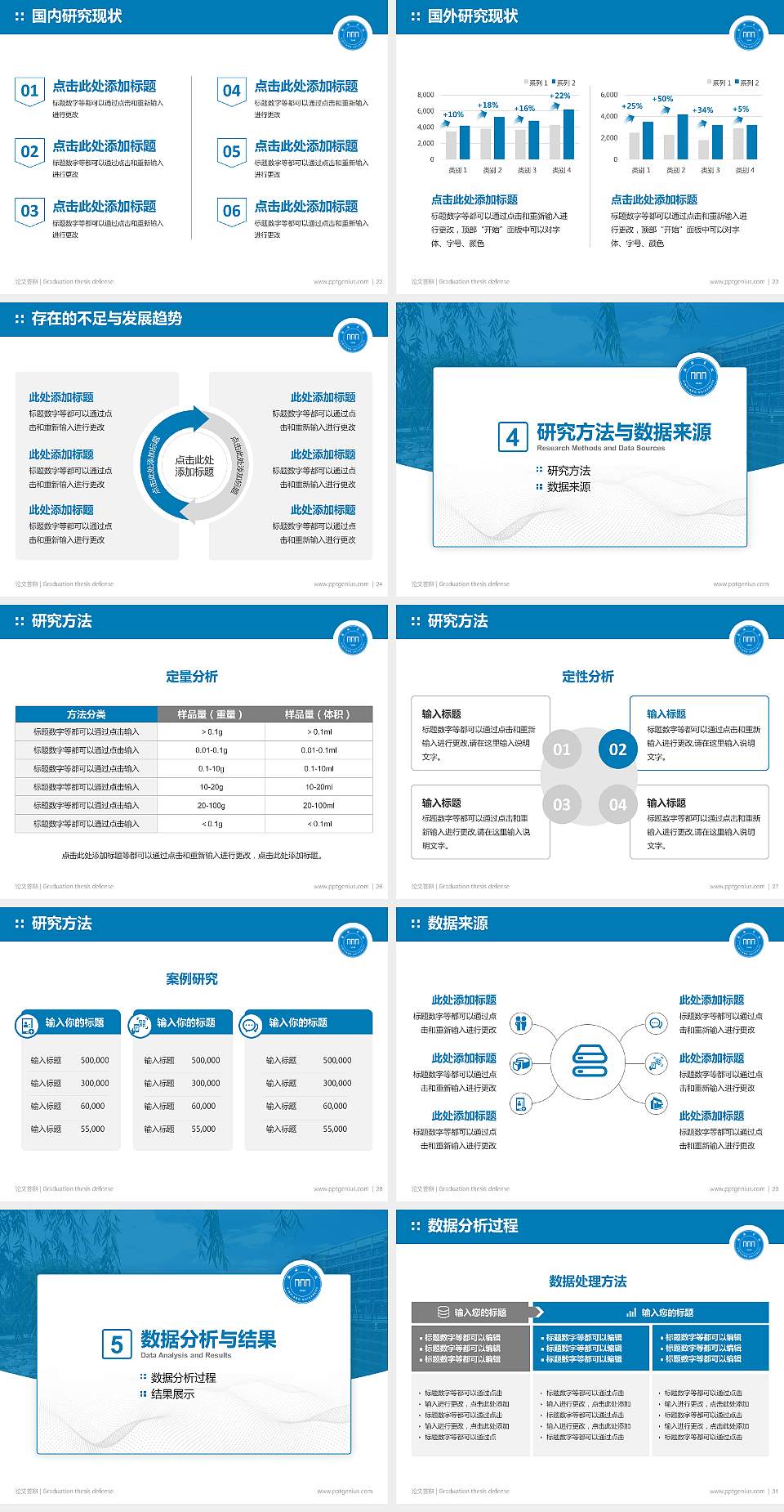 新乡学院论文答辩标准PPT模板4:3格式幻灯片预览图4