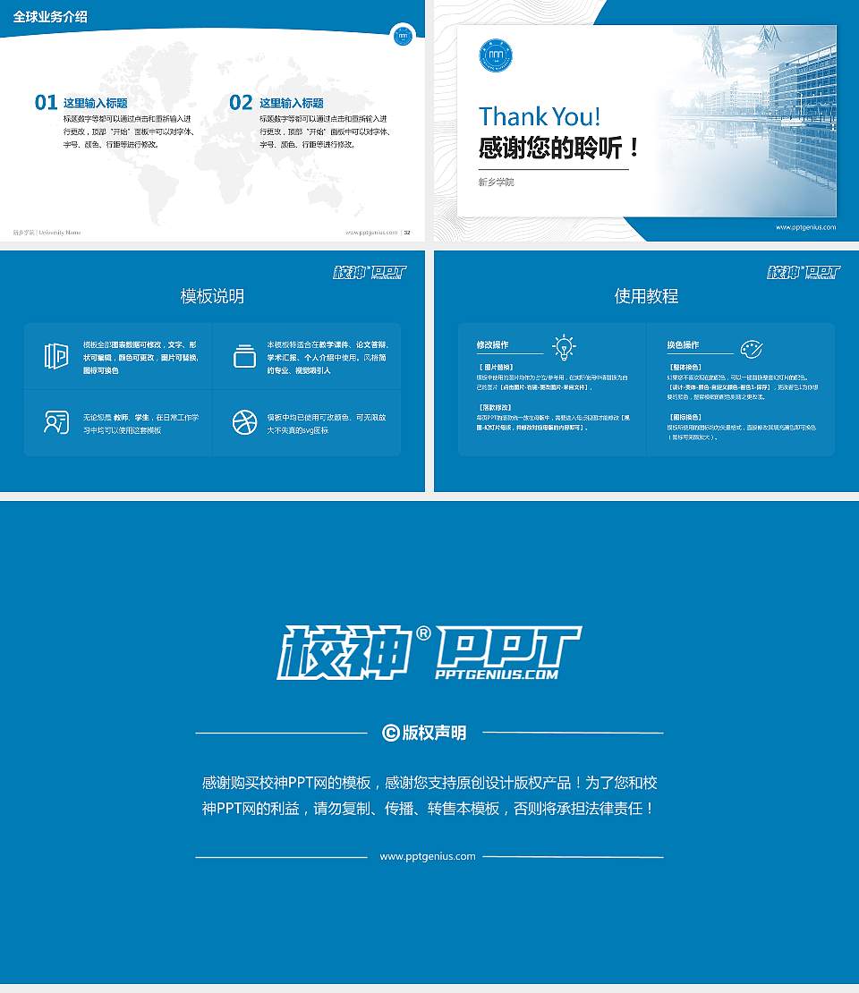 新乡学院学术汇报/学术交流研讨会通用PPT模板下载16:9格式幻灯片预览图5
