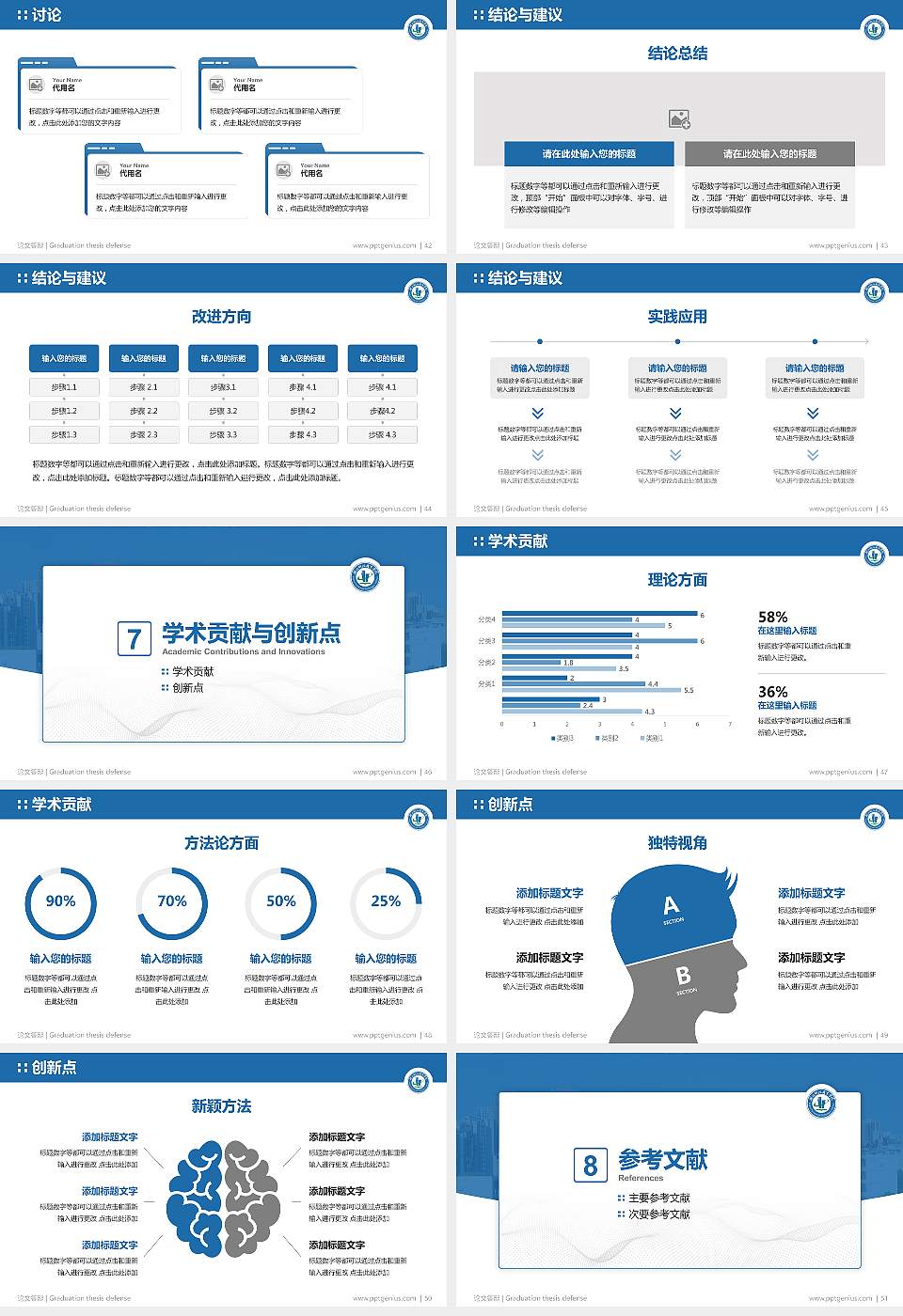湖北科技职业学院论文答辩标准PPT模板16:9格式幻灯片预览图6