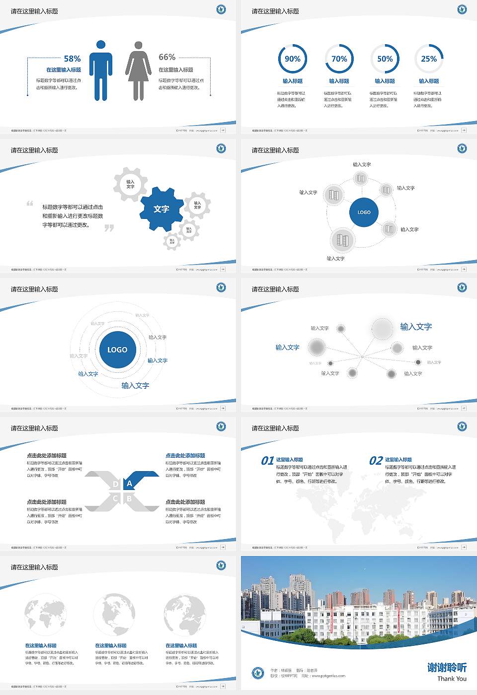 湖北科技职业学院毕业论文答辩PPT模板下载16:9格式幻灯片预览图4