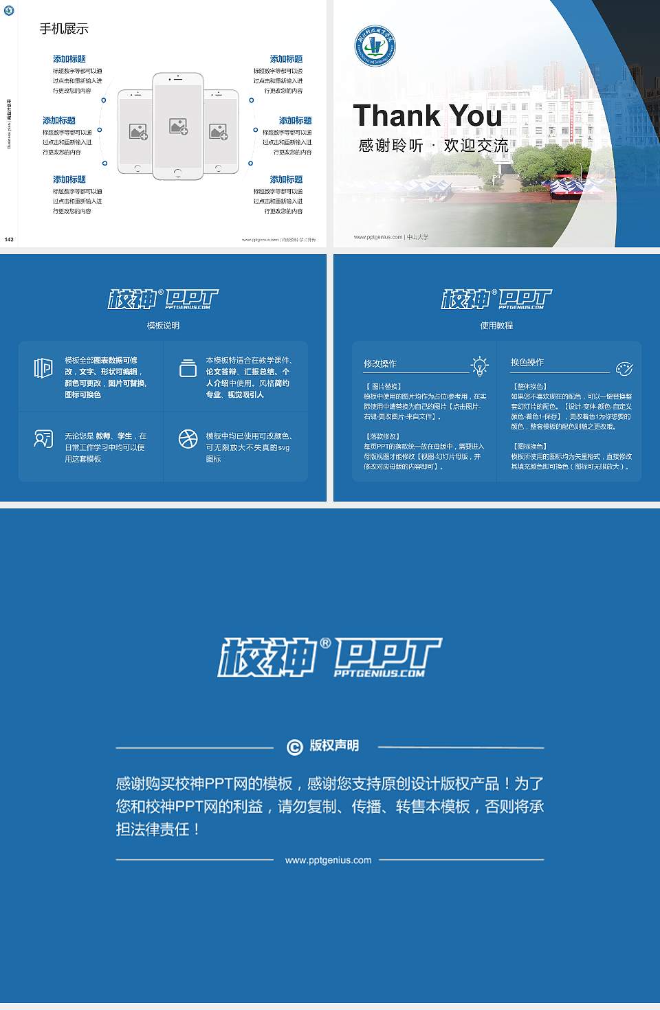 湖北科技职业学院专用全国大学生互联网+创新创业大赛计划书/路演/网评PPT模板4:3格式幻灯片预览图16