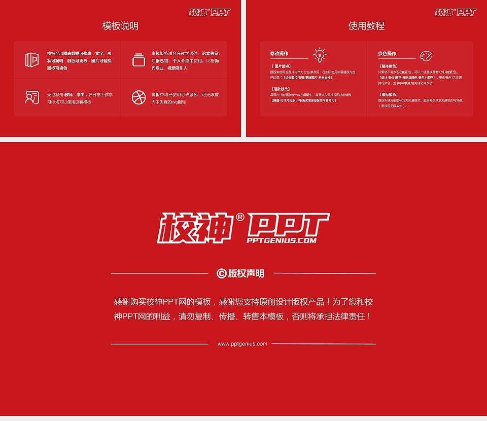 湖南师范大学毕业论文答辩PPT模板下载16:9格式幻灯片预览图5