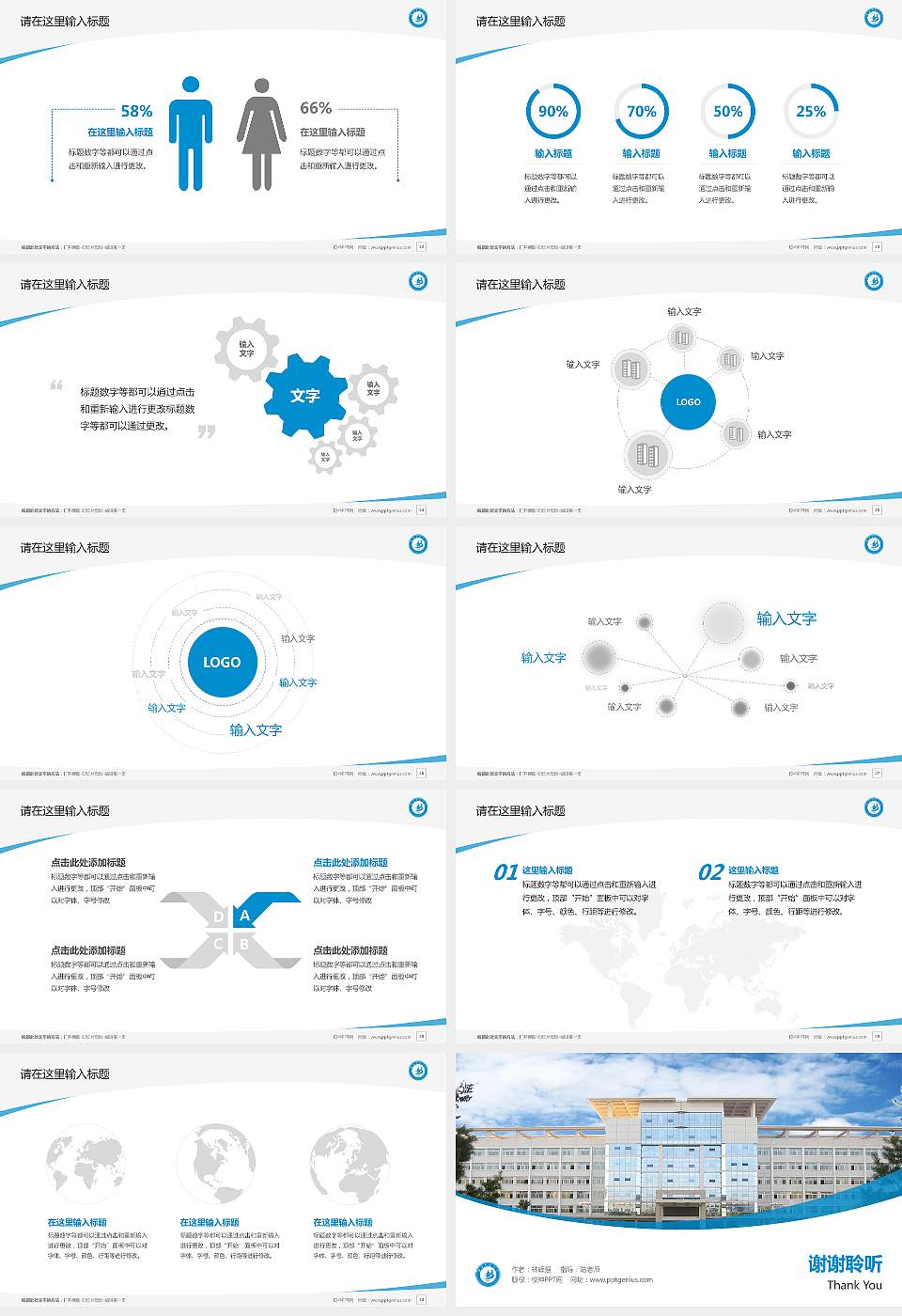 北方民族大学毕业论文答辩PPT模板下载16:9格式幻灯片预览图4