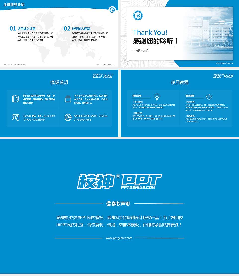 北方民族大学学术汇报/学术交流研讨会通用PPT模板下载16:9格式幻灯片预览图5