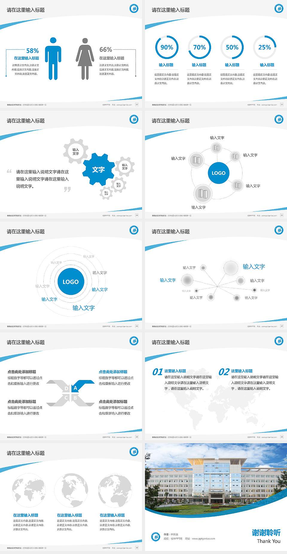 北方民族大学毕业论文答辩PPT模板下载4:3格式幻灯片预览图4