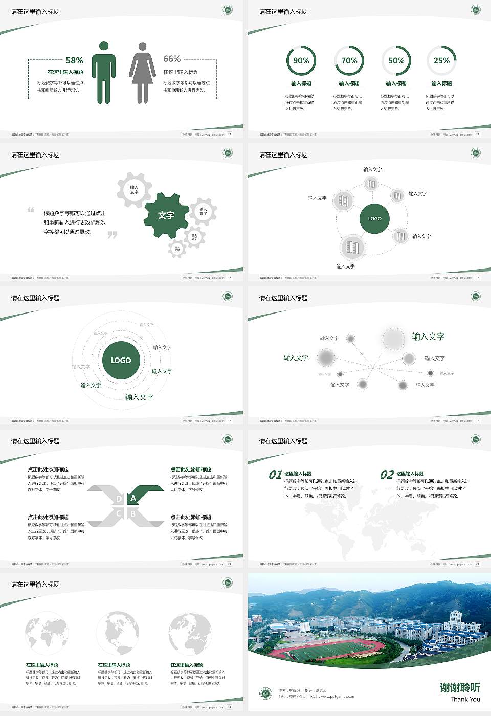 吉首大学张家界学院毕业论文答辩PPT模板下载16:9格式幻灯片预览图4