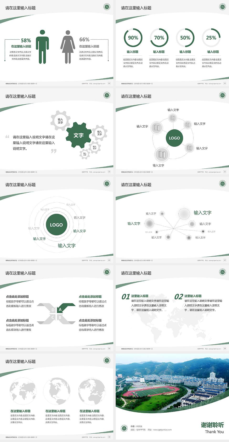 吉首大学张家界学院毕业论文答辩PPT模板下载4:3格式幻灯片预览图4