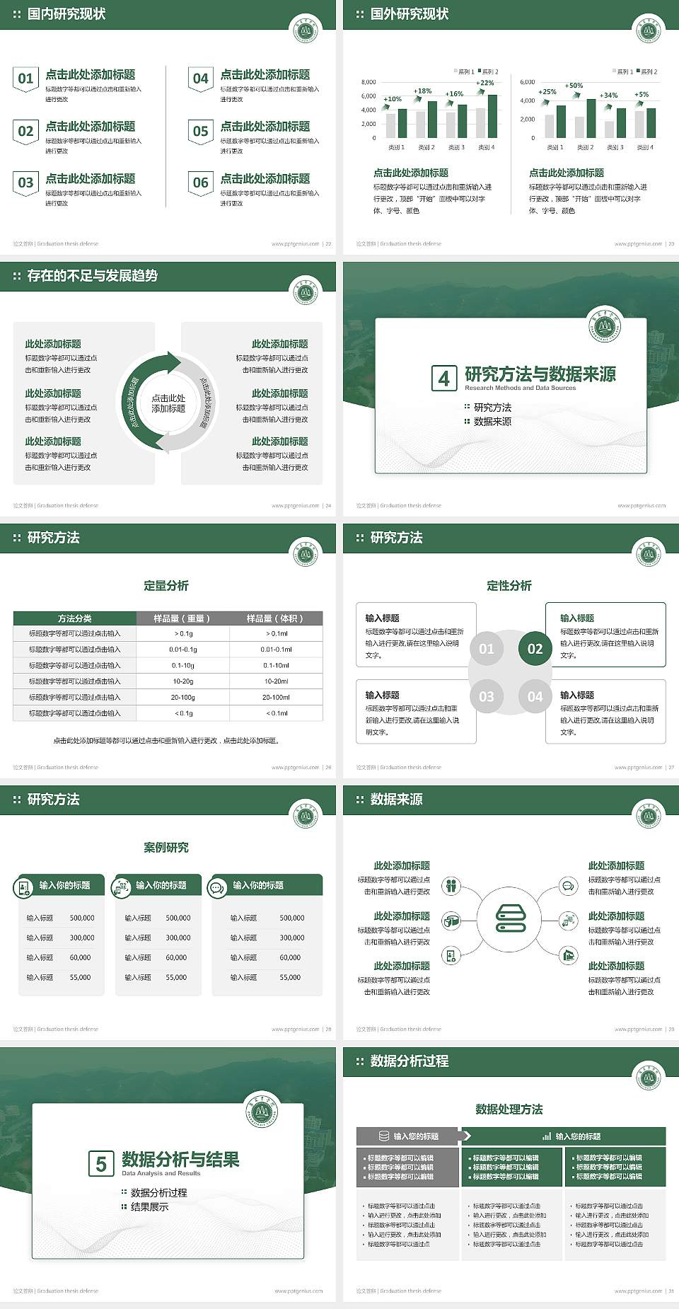 吉首大学张家界学院论文答辩标准PPT模板4:3格式幻灯片预览图4