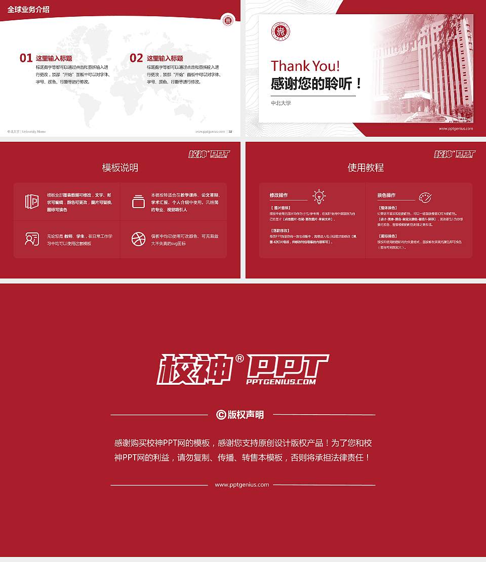 中北大学学术汇报/学术交流研讨会通用PPT模板下载16:9格式幻灯片预览图5