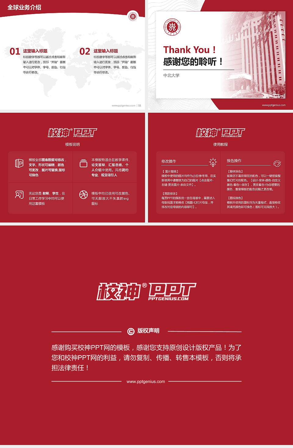 中北大学学术汇报/学术交流研讨会通用PPT模板下载4:3格式幻灯片预览图5