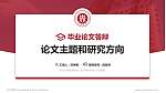 中北大学论文答辩标准PPT模板_幻灯片封面预览图