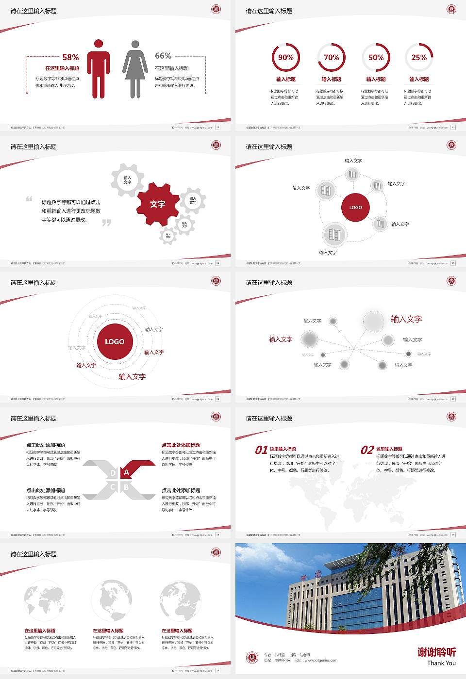 中北大学毕业论文答辩PPT模板下载16:9格式幻灯片预览图4