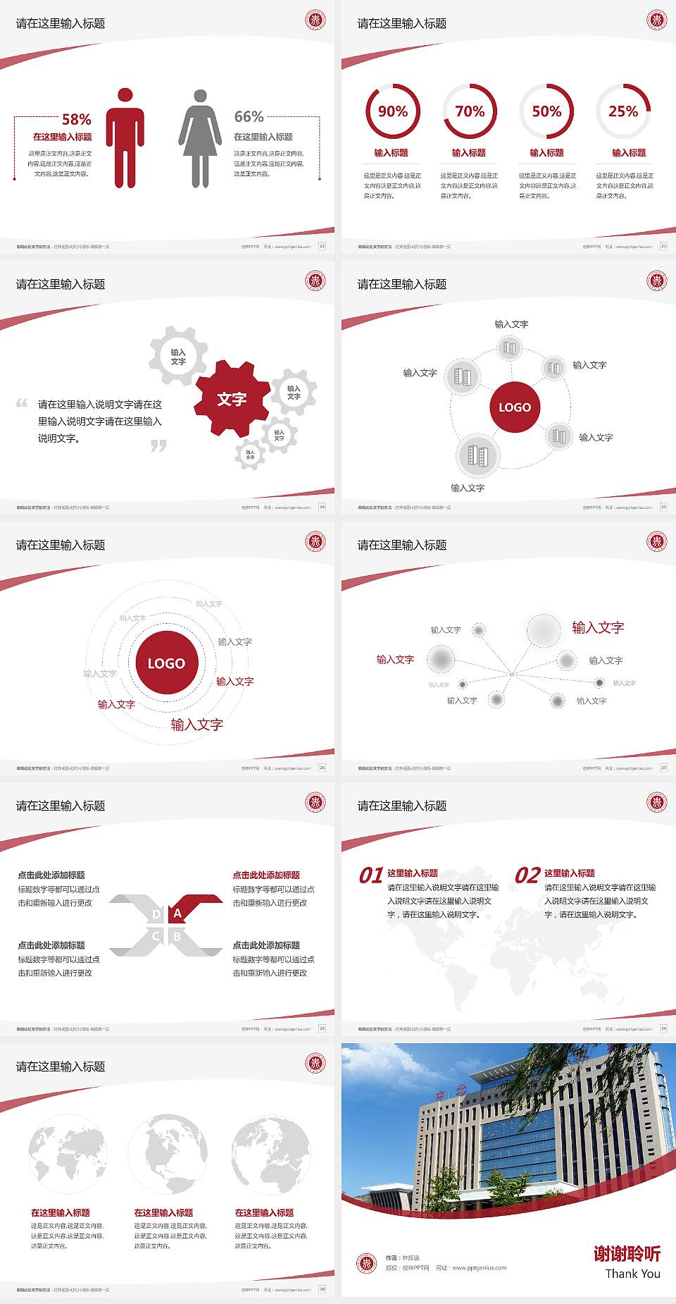 中北大学毕业论文答辩PPT模板下载4:3格式幻灯片预览图4
