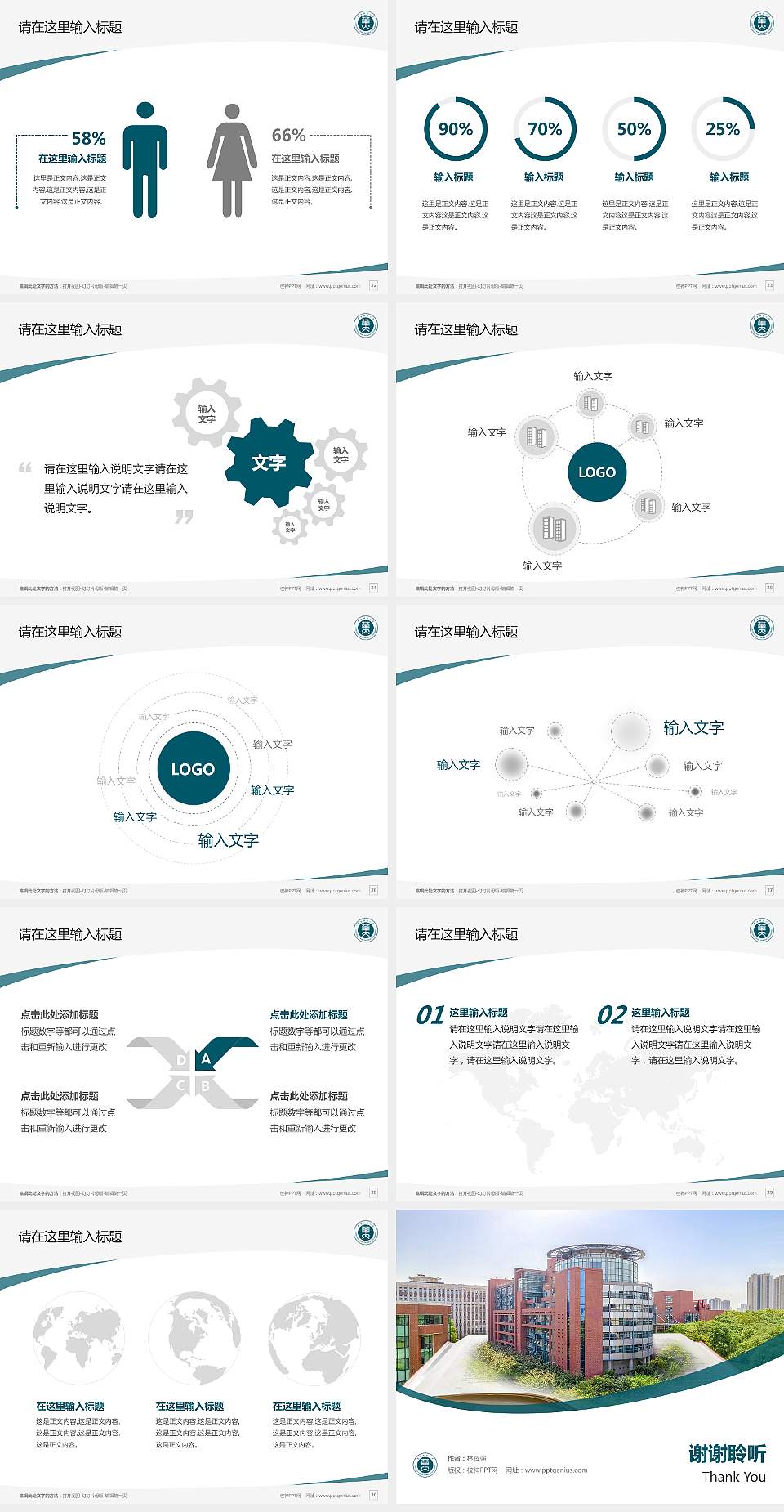 华中师范大学毕业论文答辩PPT模板下载4:3格式幻灯片预览图4