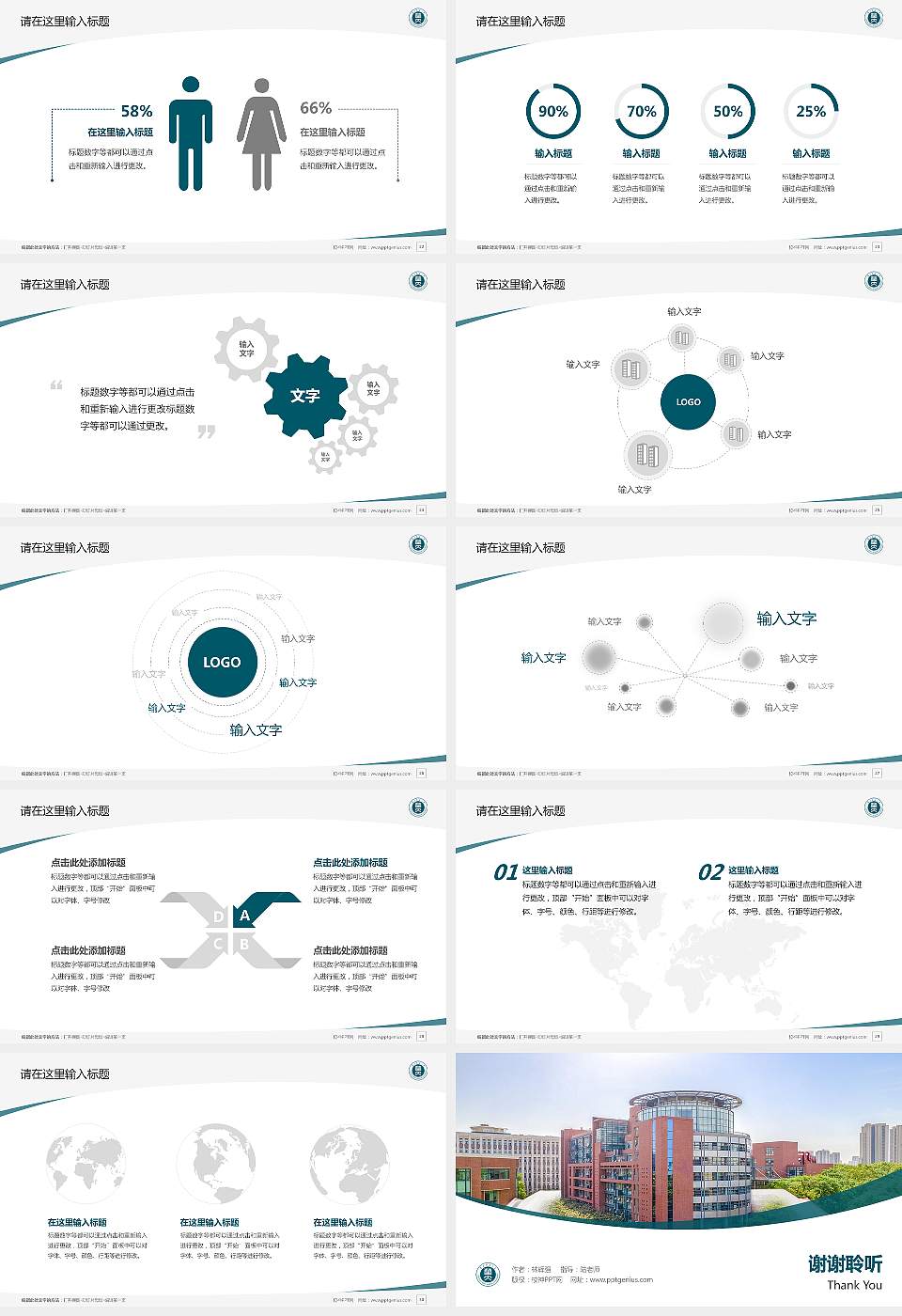 华中师范大学毕业论文答辩PPT模板下载16:9格式幻灯片预览图4