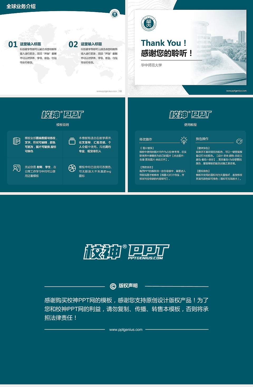 华中师范大学学术汇报/学术交流研讨会通用PPT模板下载4:3格式幻灯片预览图5