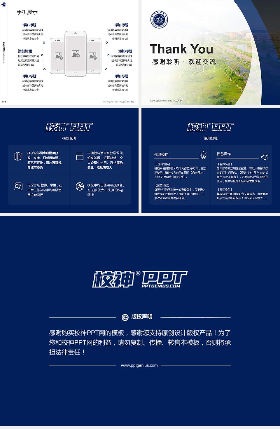 珠海科技学院专用全国大学生互联网+创新创业大赛计划书/路演/网评PPT模板4:3格式幻灯片预览图16