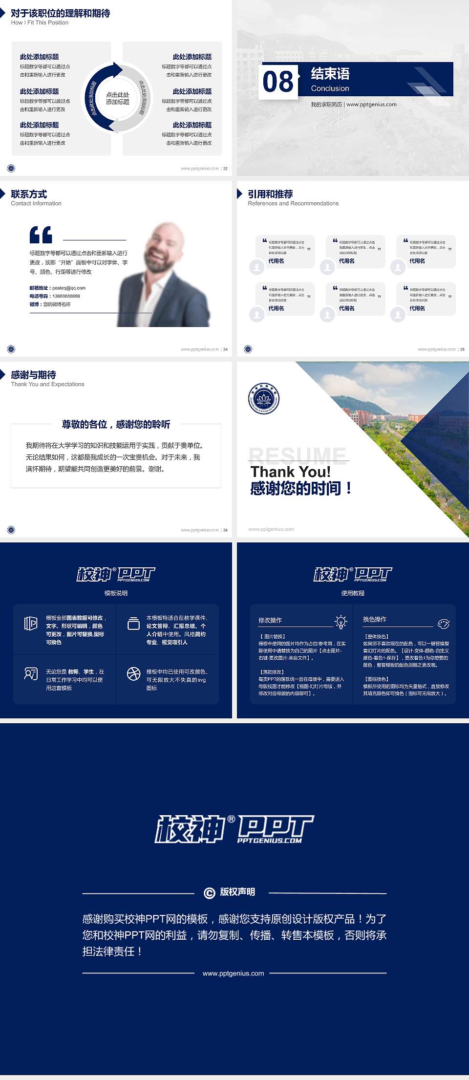 珠海科技学院教师/学生通用个人简历PPT模板下载4:3格式幻灯片预览图5