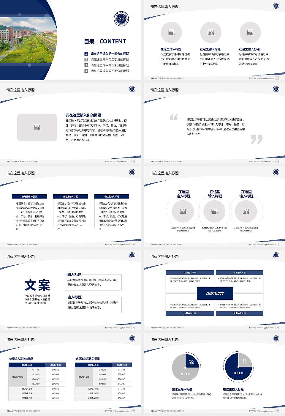 珠海科技学院毕业论文答辩PPT模板下载16:9格式幻灯片预览图2