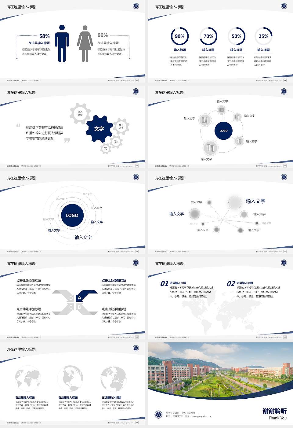 珠海科技学院毕业论文答辩PPT模板下载16:9格式幻灯片预览图4