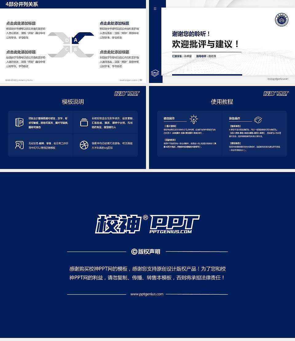 珠海科技学院硕士研究生/本科生毕业论文答辩/开题报告通用PPT模板下载16:9格式幻灯片预览图5