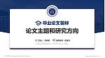 珠海科技学院论文答辩标准PPT模板_幻灯片封面预览图