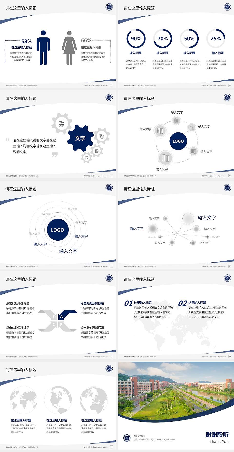 珠海科技学院毕业论文答辩PPT模板下载4:3格式幻灯片预览图4