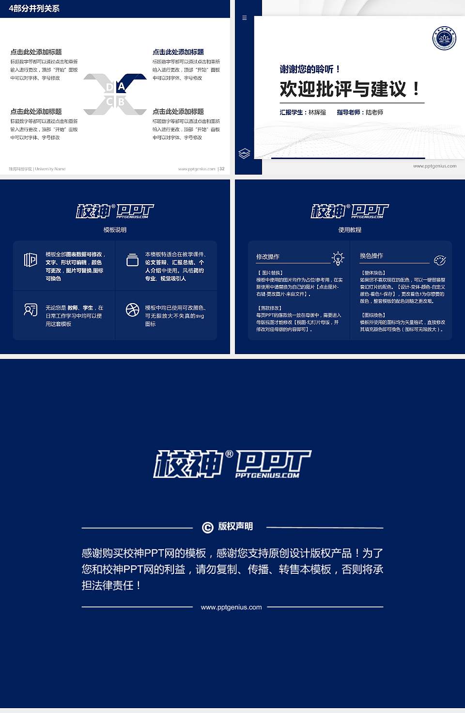 珠海科技学院硕士研究生/本科生毕业论文答辩/开题报告通用PPT模板下载4:3格式幻灯片预览图5