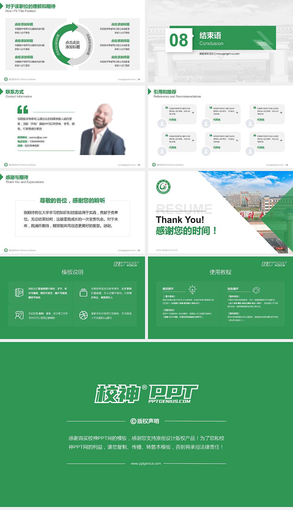 赣南医科大学教师/学生通用个人简历PPT模板下载16:9格式幻灯片预览图5