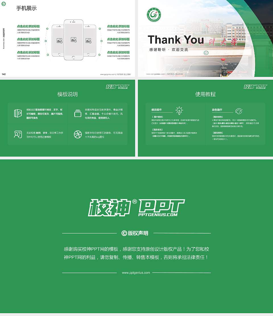 赣南医科大学专用全国大学生互联网+创新创业大赛计划书/路演/网评PPT模板16:9格式幻灯片预览图16