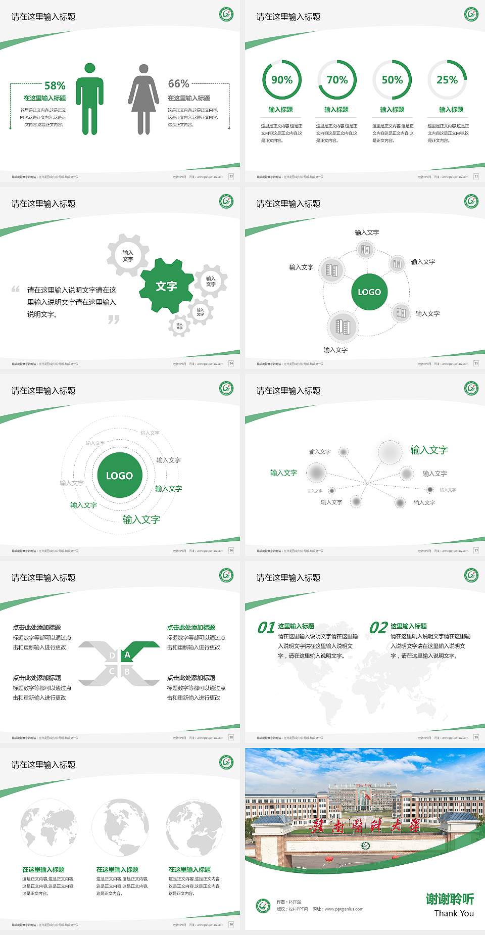 赣南医科大学毕业论文答辩PPT模板下载4:3格式幻灯片预览图4