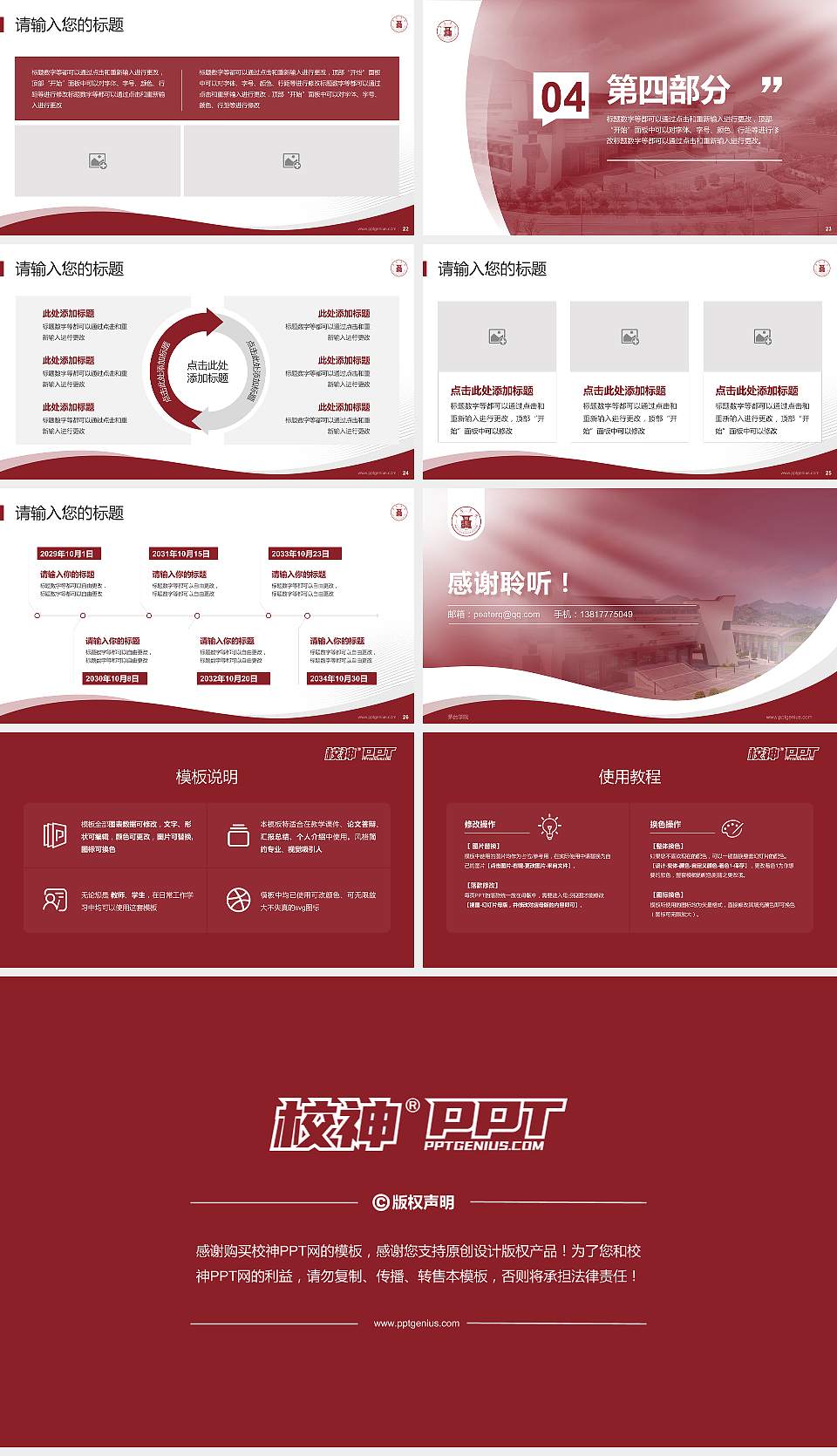 茅台学院专题讲座/学术交流会PPT模板下载16:9格式幻灯片预览图4