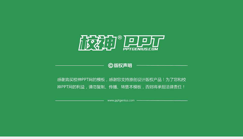 赣南医科大学PPT模板下载16:9格式幻灯片预览图6